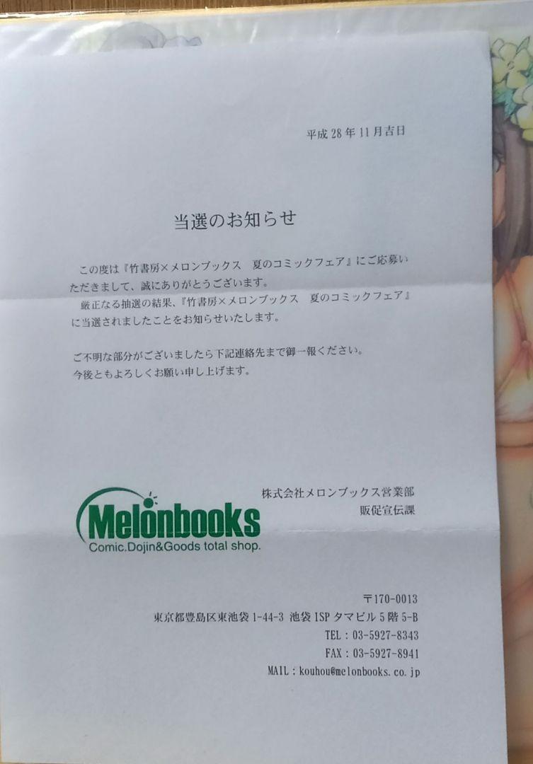 東野みかん サイン色紙 直筆イラスト色紙 直筆サイン 当選品 抽選品