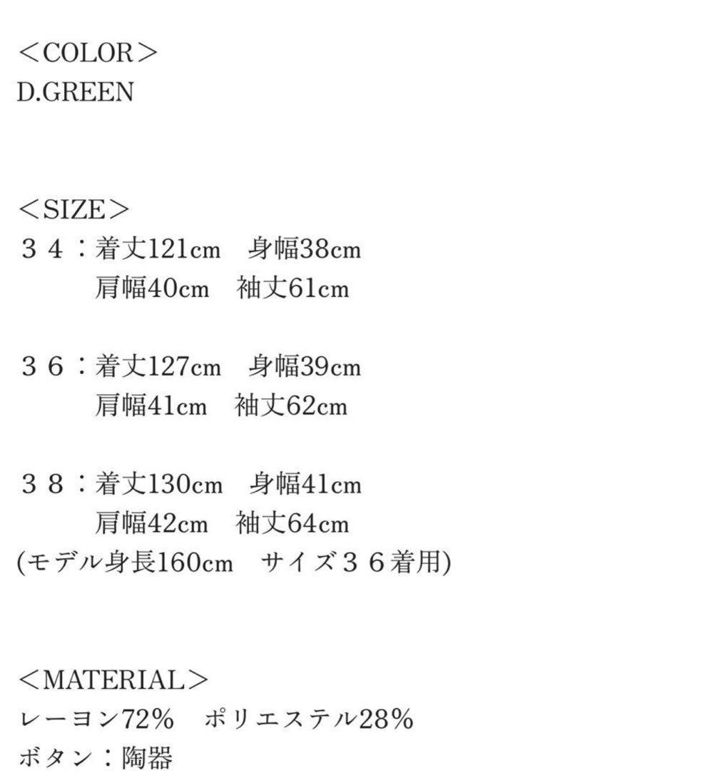 TIE COLLAR JERSEY DRESS fumika chida 新品