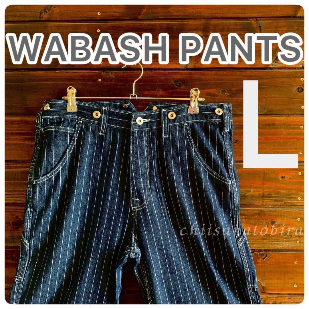 【ラスト一点】L ウォバッシュ　パンツ　デニム アメカジ　ストライプ　ヒッコリー ウォバッシュ パンツ デニム ストライプ アメカジ ヒッコリー