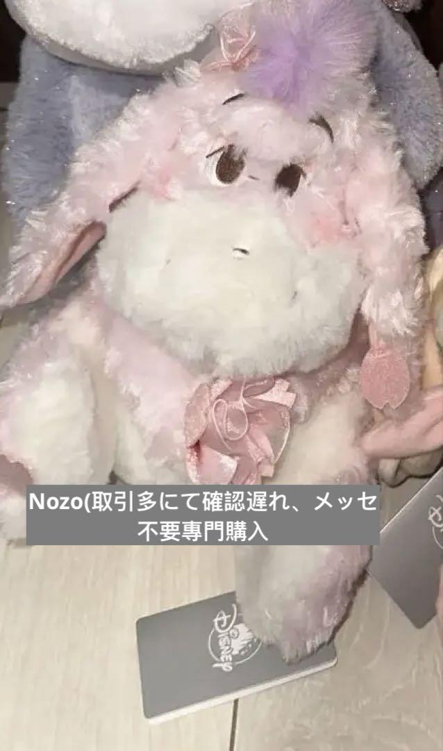 ディズニーストア イーヨー ぬいぐるみ8点セット