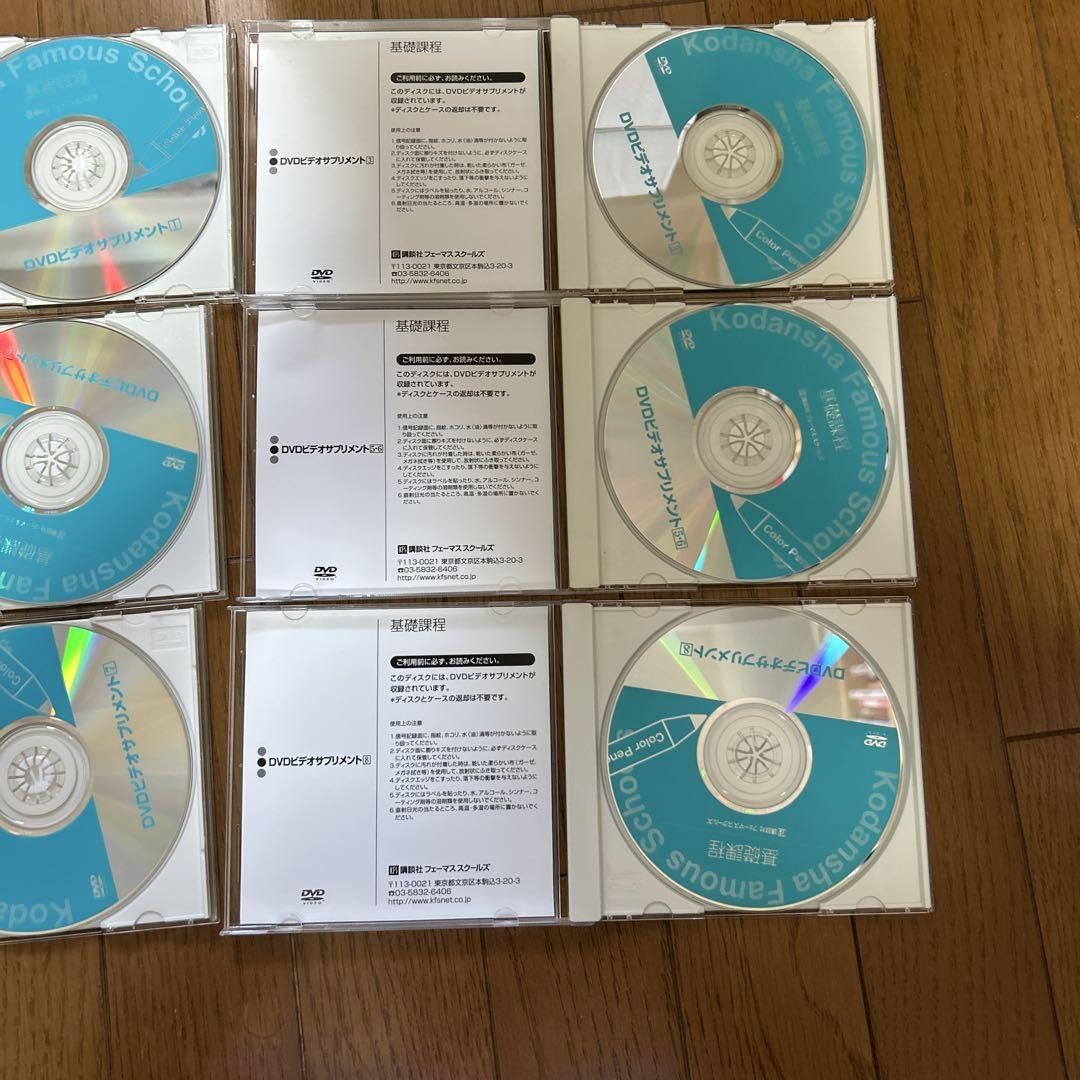 講談社フェーマススクールズ　Creative Art Course 教材セット