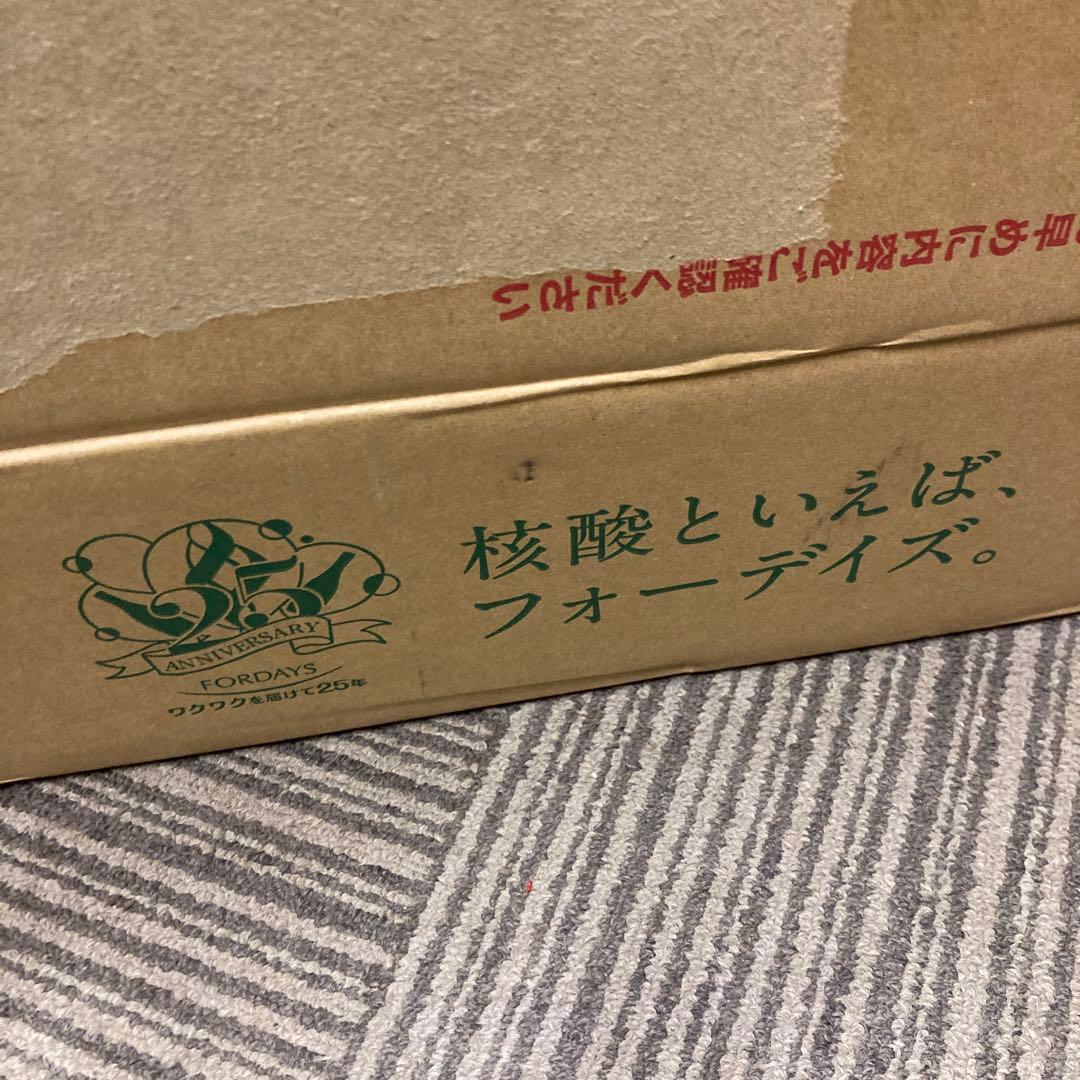 2026/10月期限フォーデイズ核酸ドリンク 10.8世代 3本セット