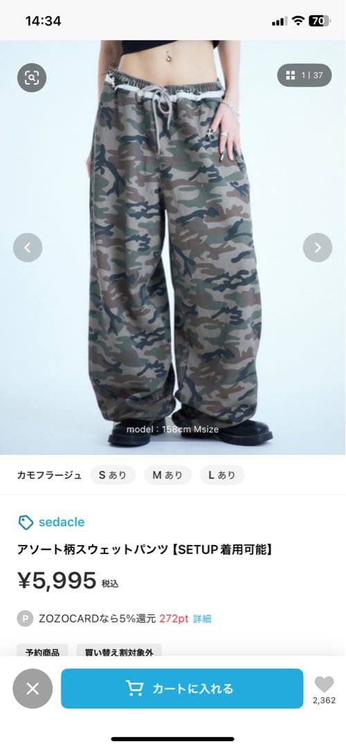 sedacle 迷彩 ワイドパンツ