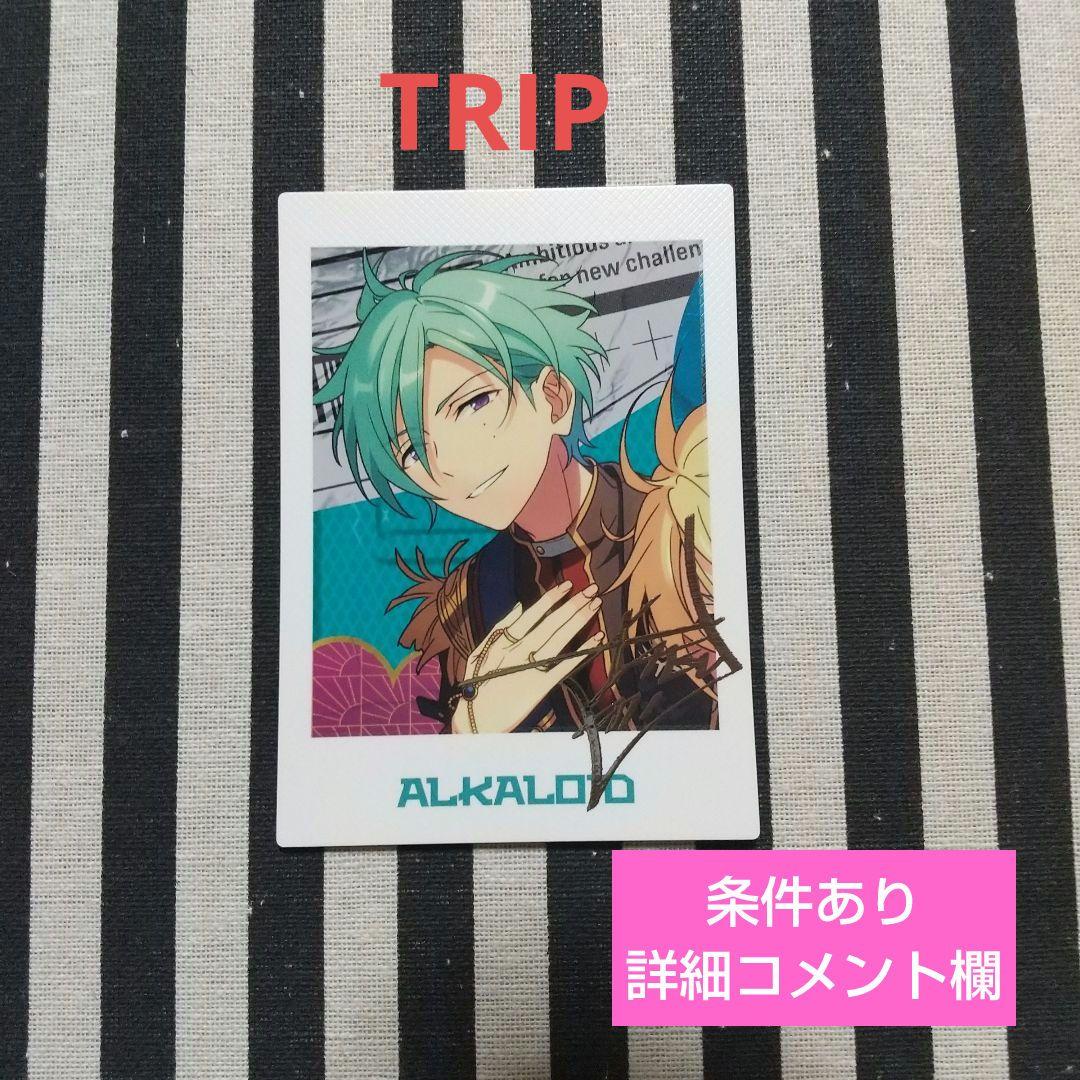 偉大な TRIP 中国 ぱしゃっつ ぱしゃこれ 巽 あんスタ 星燦 笑門来 7周年 その他