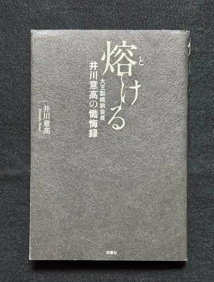 QB LZ 【単行本】熔ける : 大 EP UF