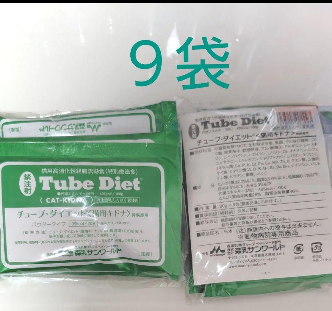 チューブ・ダイエット猫用キドナ　腎疾患用特別療法食19包 チューブ・ダイエット® | 株式会社森乳サンワールド | 森永乳業