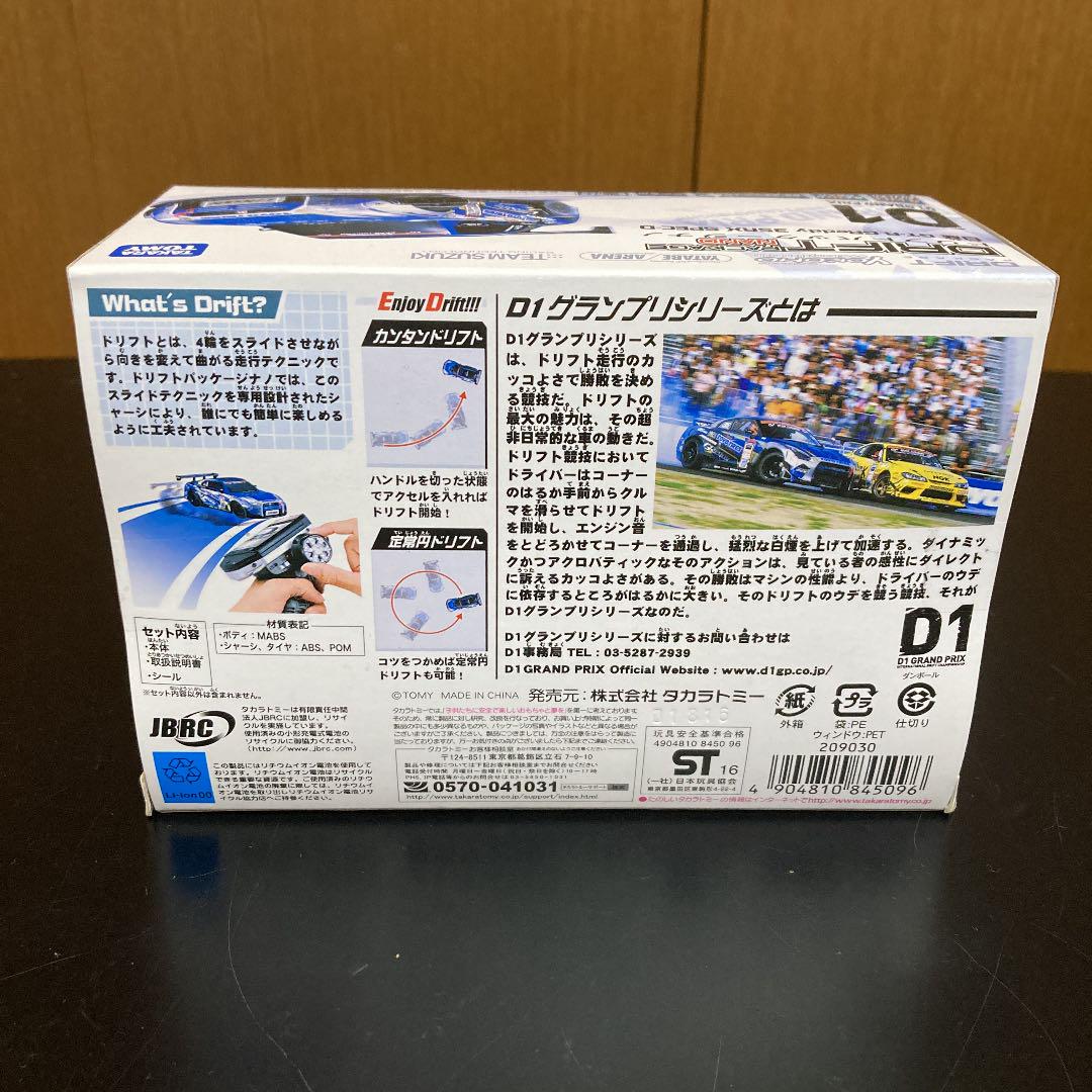 超希少 未開封品 ドリフトパッケージナノ D1 本格ドリフトRC - メルカリ 超希少 未開封品 ドリフトパッケージナノ D1 本格ドリフトRC - メルカリ