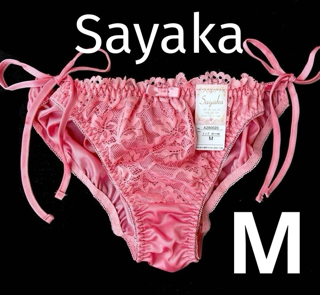 蟹パンとあん子様 リクエスト 10点 レディーストリコットショーツまとめ売り商品 蟹パンとあん子様 リクエスト 10点 レディーストリコットショーツまとめ売り商品