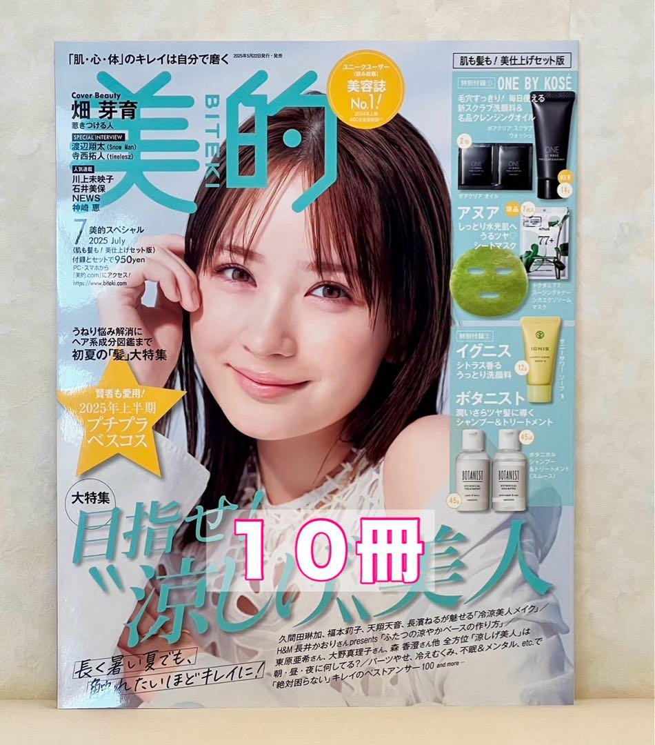 花○プロフィール必読○様 リクエスト 商品 花華 プロフィール