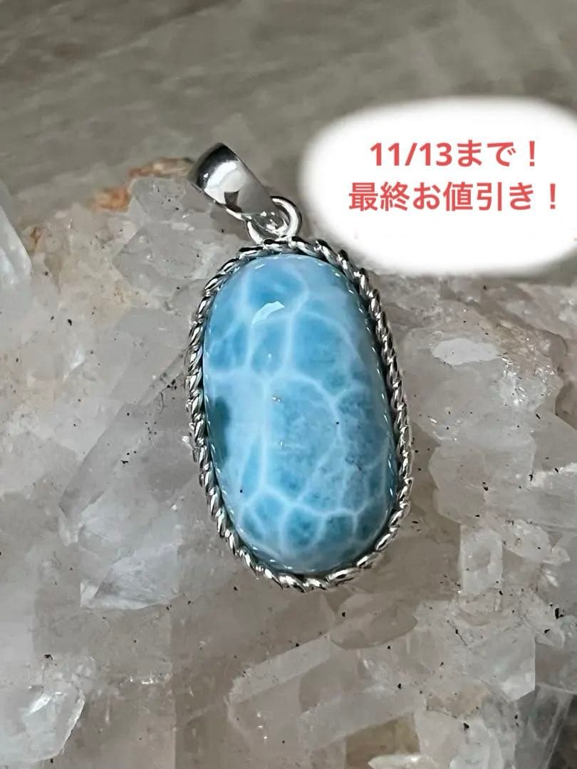 天然石☆高品質！ラリマーオーバル型ペンダントトップ☆ワク付き☆模様が美しい！