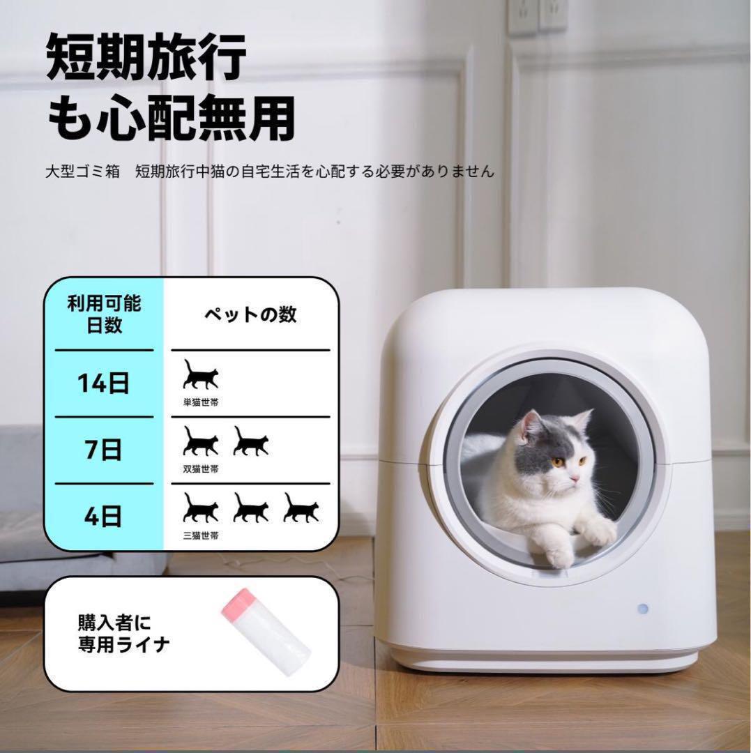 猫 トイレ 全自動 自動清掃 大容量 専用アプリ 遠隔スマホ操作 ねこ ネコ 猫 トイレ 全自動 自動清掃 大容量 専用アプリ 遠隔スマホ操作 ねこ ネコ
