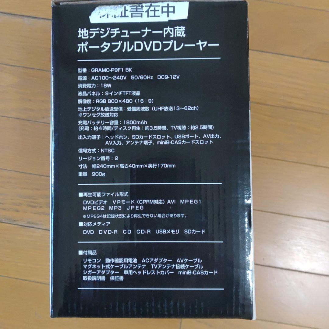 aoi様専用 GRAMOLUX GRAMO-P9F1 BK 特価商品 www.shelburnefalls.com