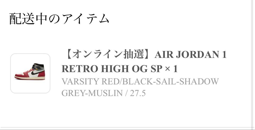 靴 UNION Nike Air Jordan 1 Retro High 27.5