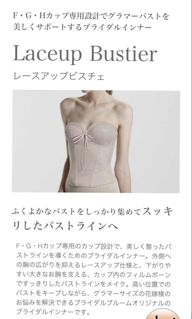 bridal bloom レースアップビスチェ　Ｆ70