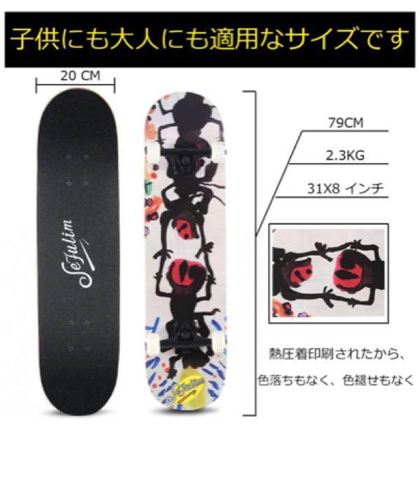 スケボー31インチ 水墨画