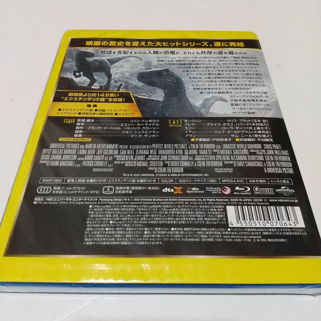 ジュラシック・ワールド 新たなる支配者('22米) ジュラシック・ワールド 新たなる支配者('22米) - メルカリ