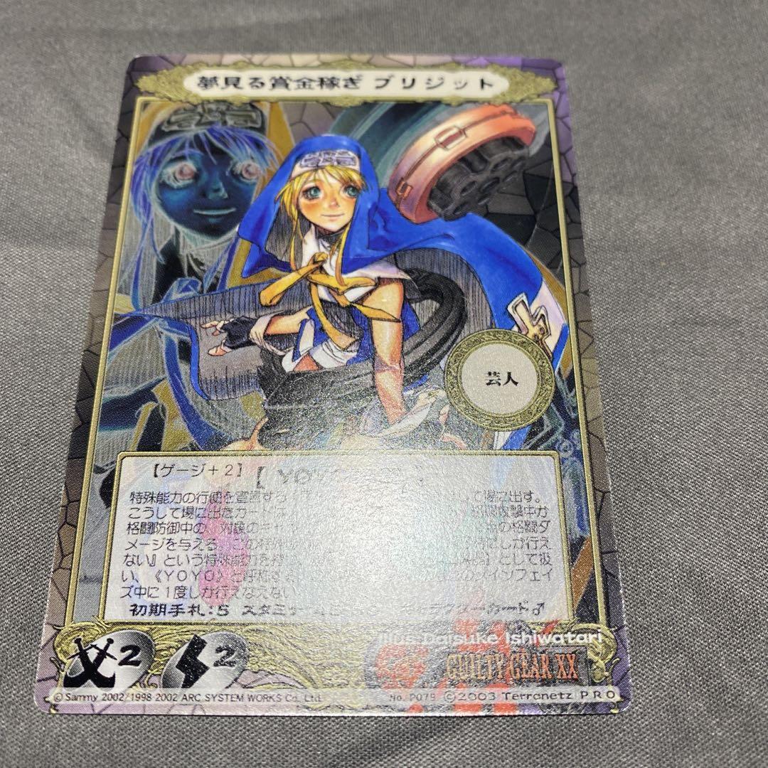 ギルティギア 夢を見る賞金稼ぎ　ブリジット カード　アシュラシステム