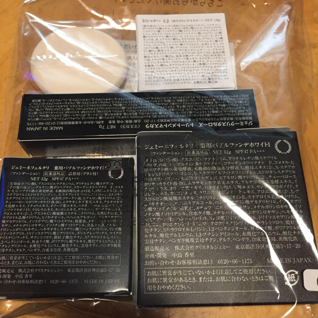 クリスタルジェミー ジェミーネフェルタリ 薬用バブルファンデホワイト  12g