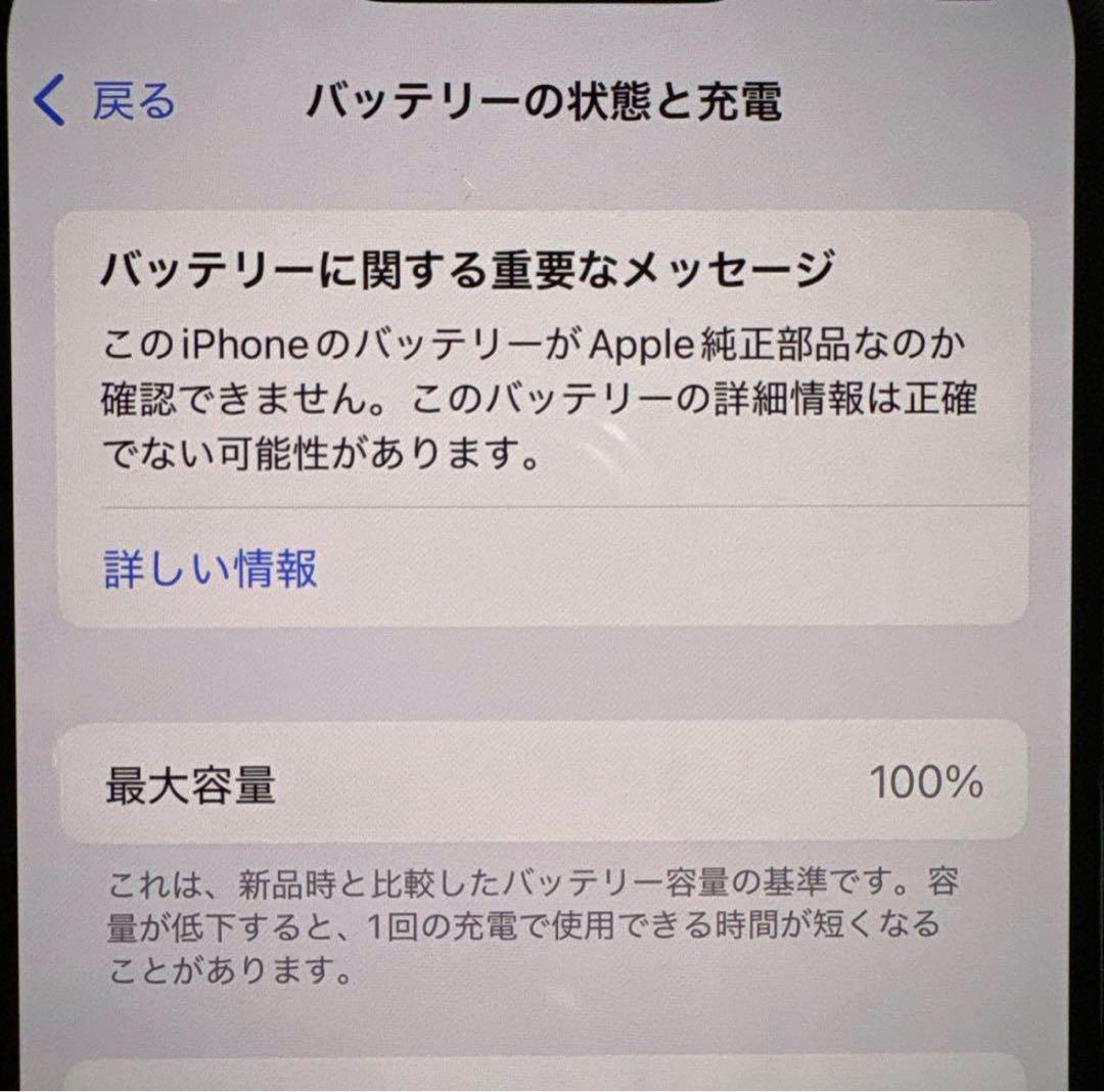 iPhone13 128GB グリーン SIMフリー 極美品