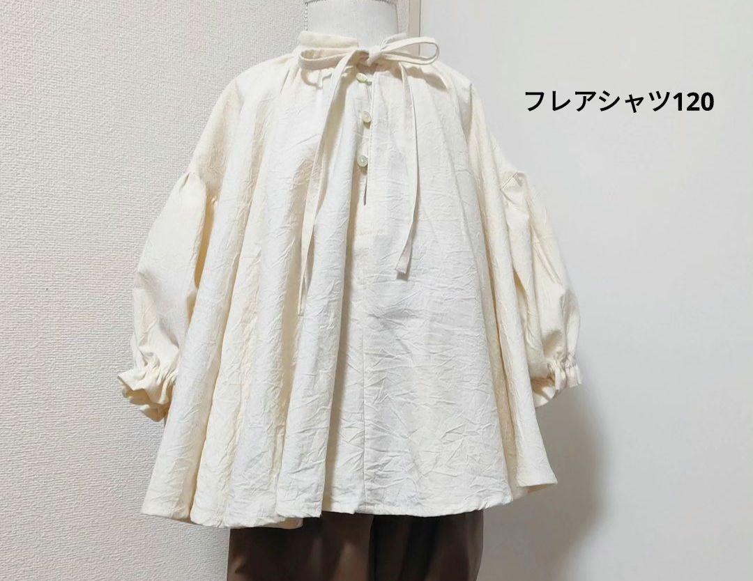 ハンドメイド子供袋　フレアシャツ、フリルパンツ120