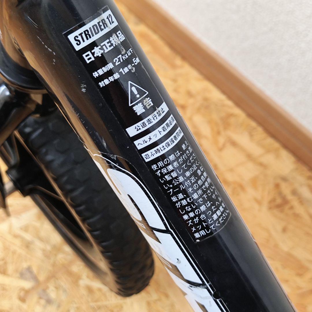 ストライダー STRIDER 12 スポーツ 黒 ブラック