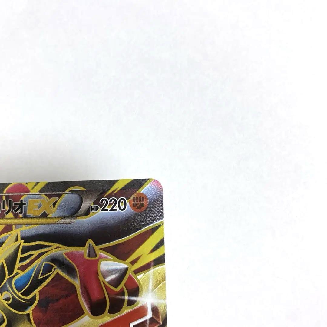 ポケカ　MルカリオEX