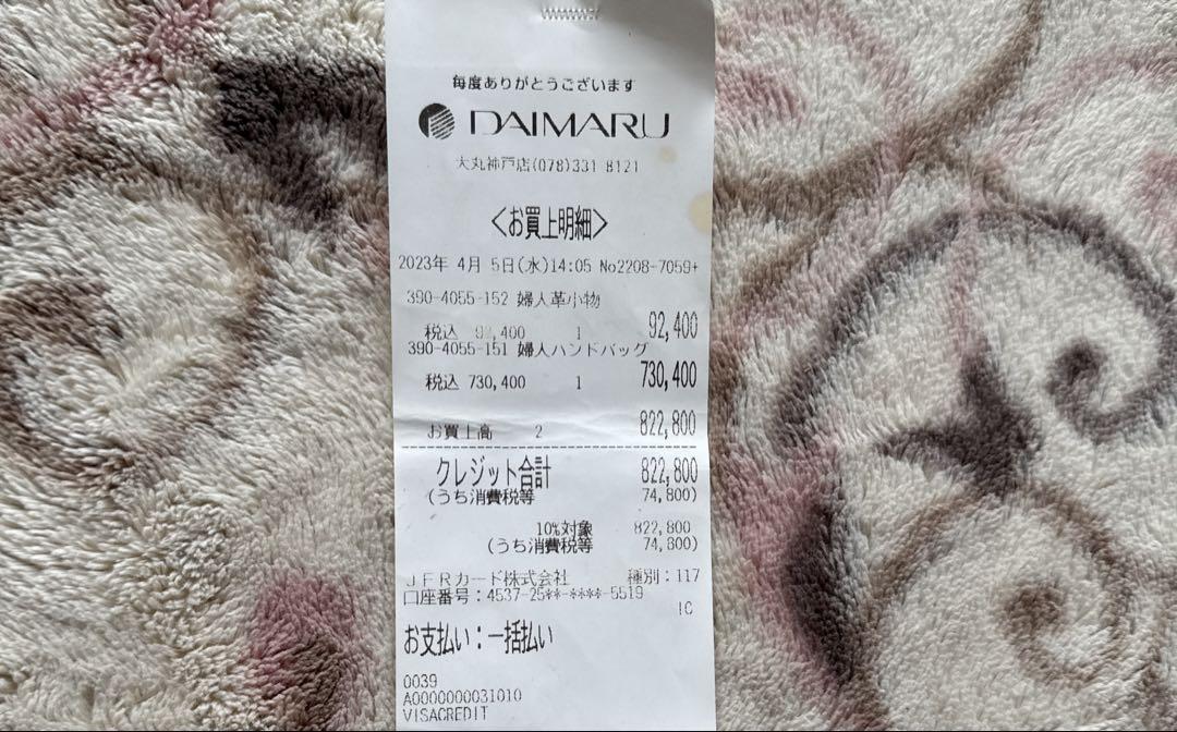 【CHANEL】　スモール ウォレット