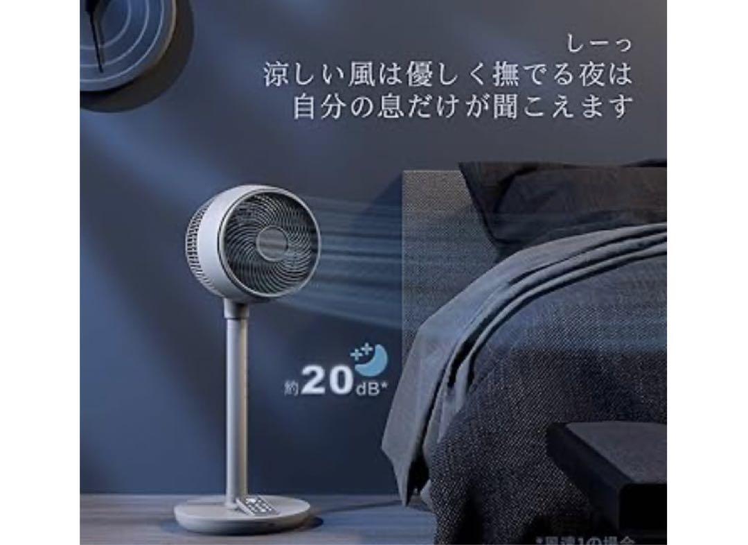 節電対策&静音】 XVOOX サーキュレーター 扇風機 dcモーター