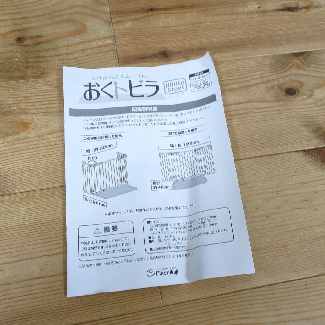 【日本育児 】 おくトビラ S ホワイトスチール