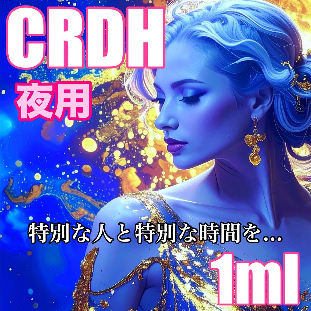 【CRDHリキッド】 『夜用』 CBN 深い体感 インディカ