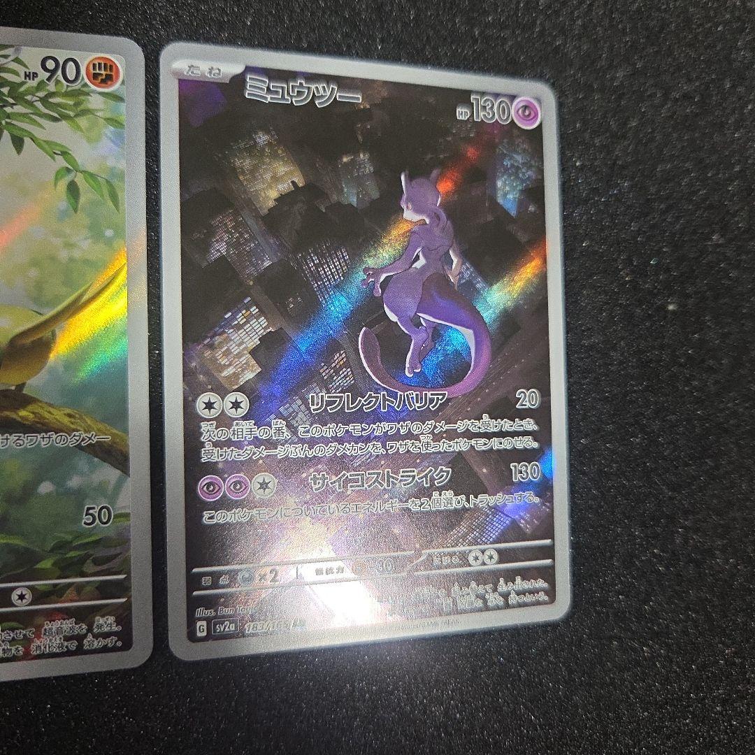 スリープ ミュウツー ビブラーバ AR まとめ売り ポケモンカード スリープ ミュウツー ビブラーバ AR まとめ売り ポケモンカード