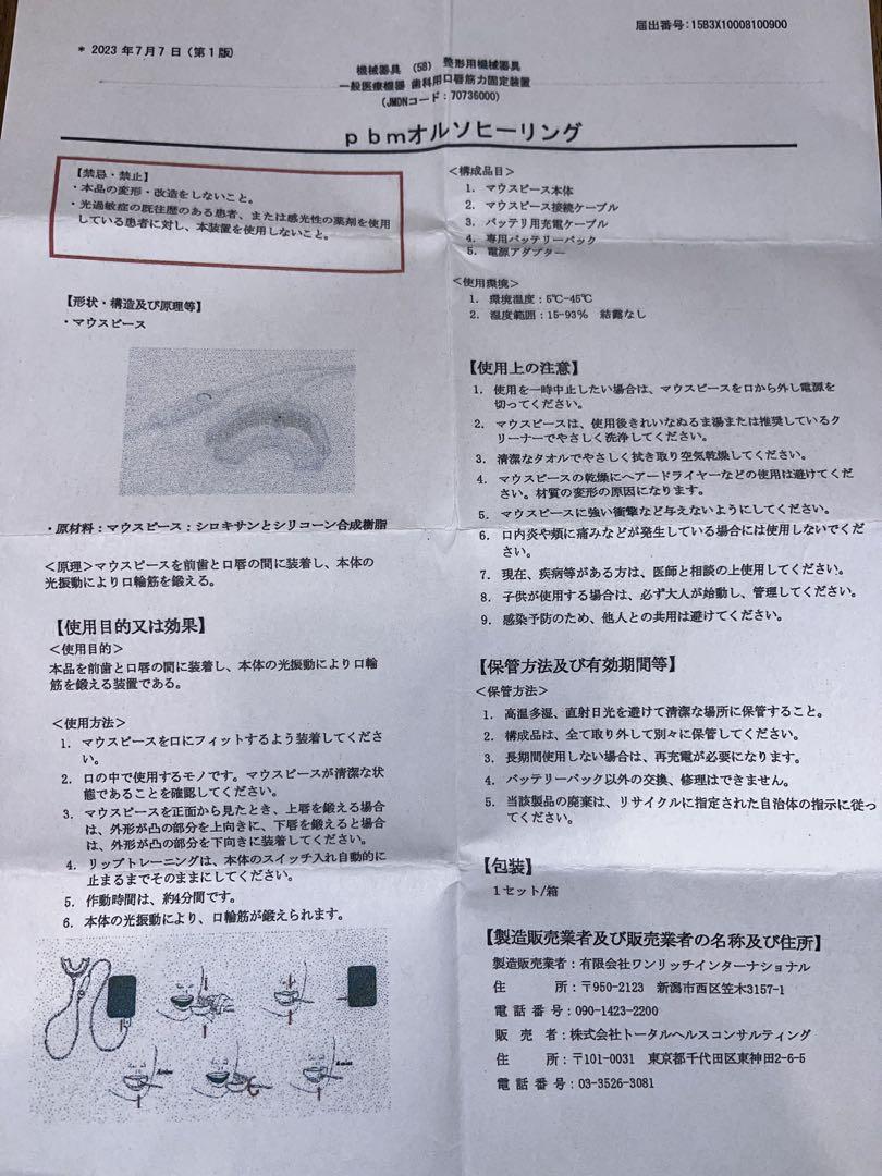 その他 pbm healing