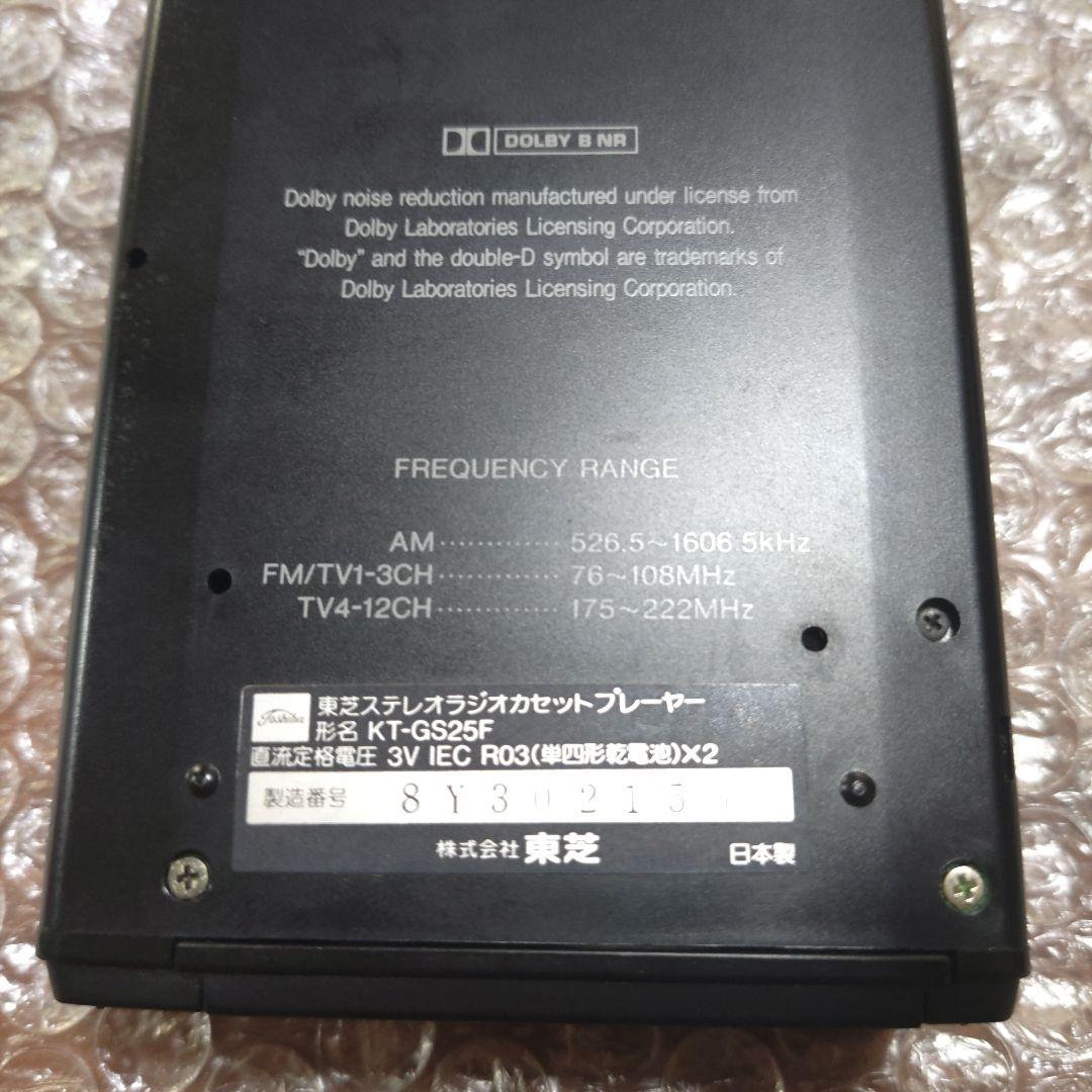 東芝　カセットプレーヤー　KTーGS25F　管理ナンバー3121