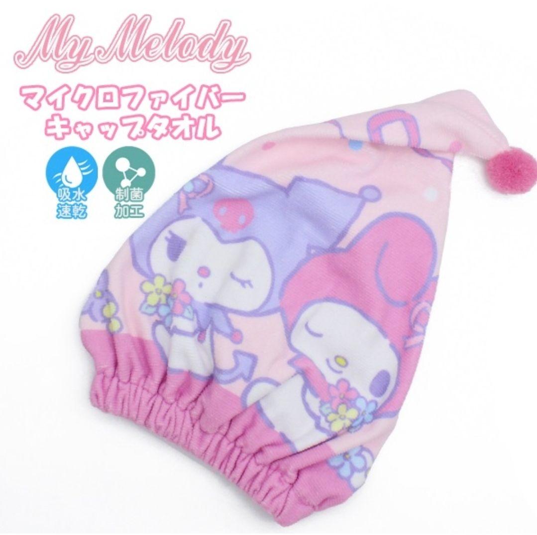マイメロディ&クロミ キャップタオル