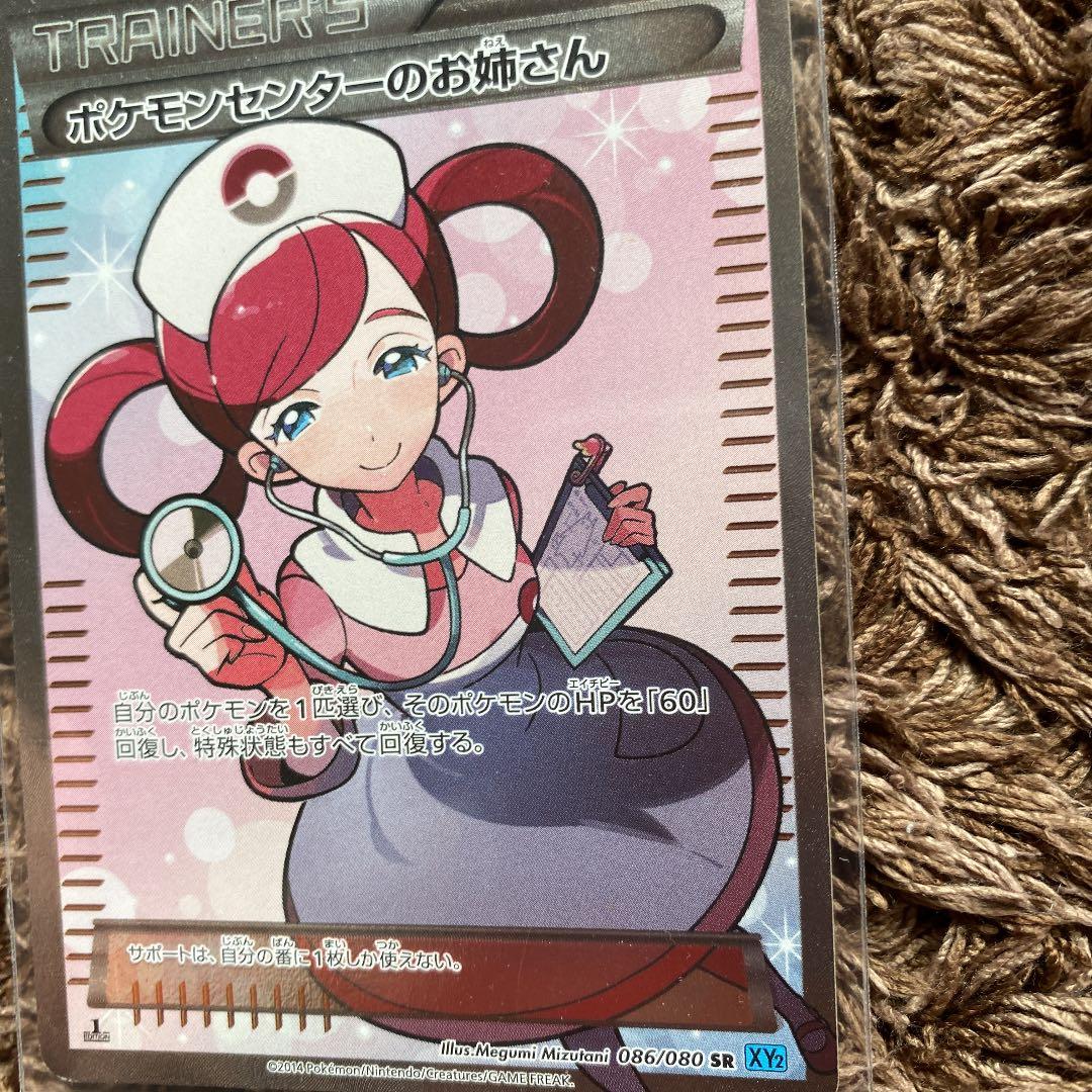 がんば ポケモンカードゲーム ポケモンセンターのお姉さんsr Qretu M ピカチュウ Balochistan Gov Pk がんば ポケモンカードゲーム ポケモンセンターのお姉さんsr Qretu M ピカチュウ Balochistan Gov Pk