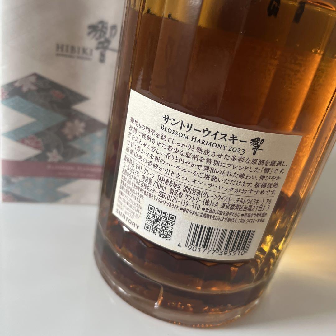 《新品・未開封》サントリー　響　Blossom Harmony 2023