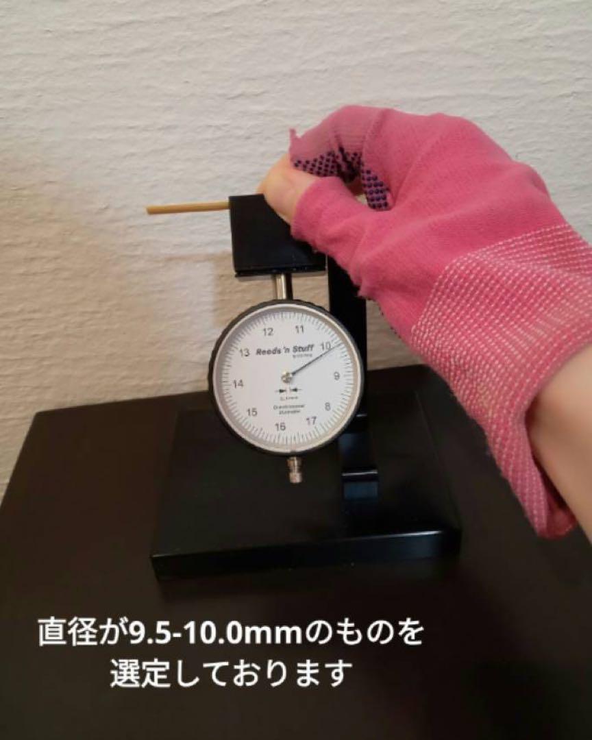 Rigotti オーボエ半かまぼこ材80枚+数枚
