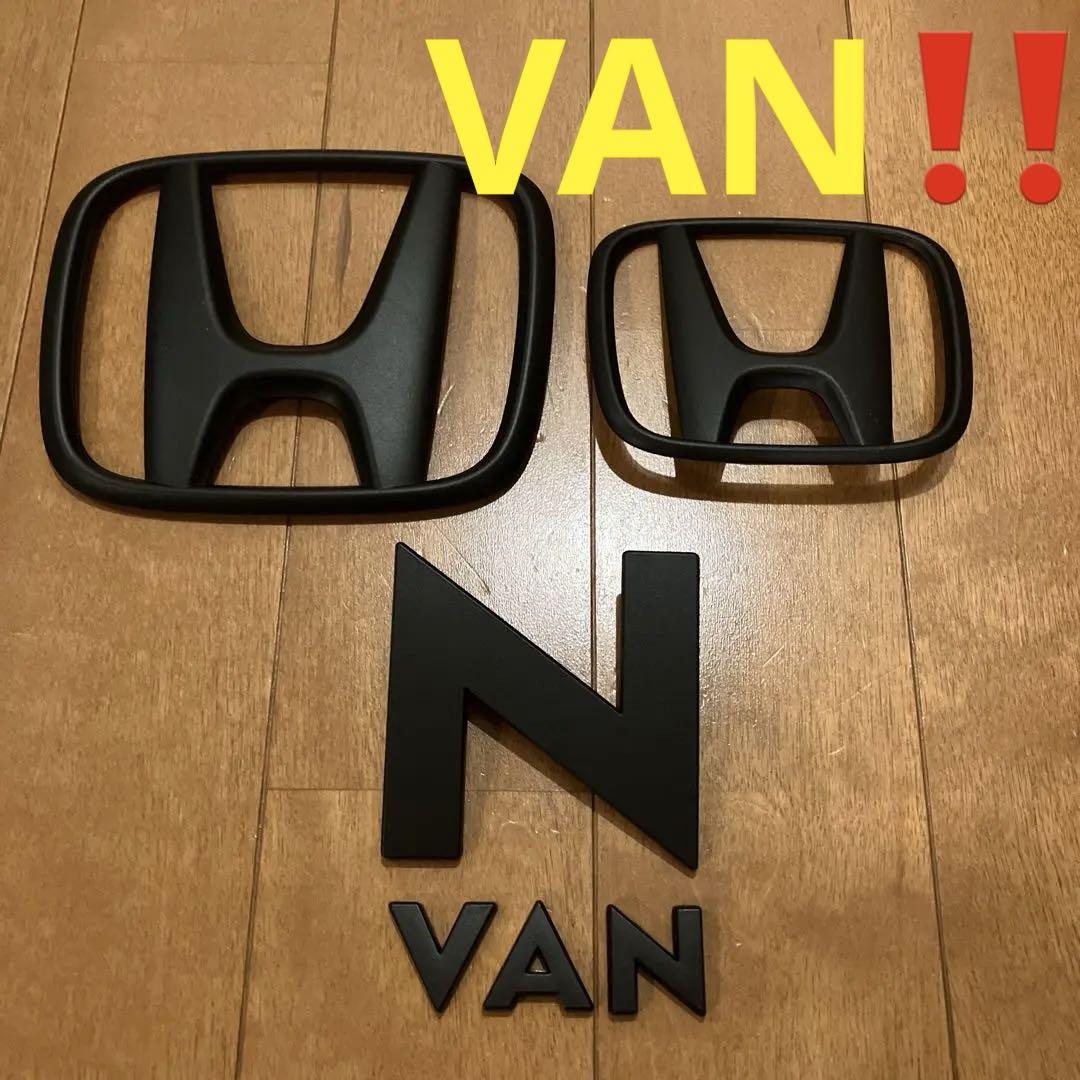 ホンダN-VAN マットブラックエンブレムセット