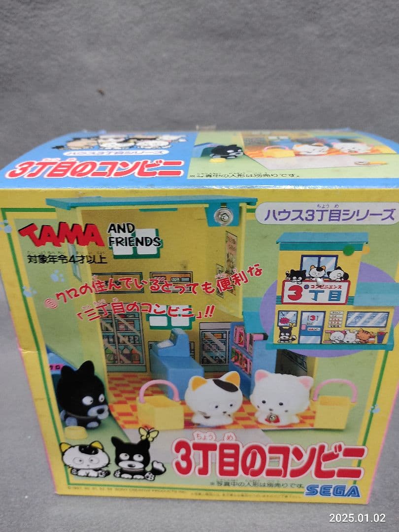 1994SEGA当時物タマアンドフレンズ ハウス3丁目シリーズ 3丁目のコンビニ