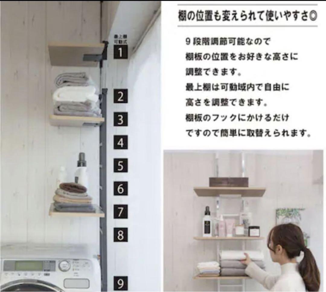 ニトリ☆ SYM-300 WH 突っ張り式ランドリーラック ホワイト