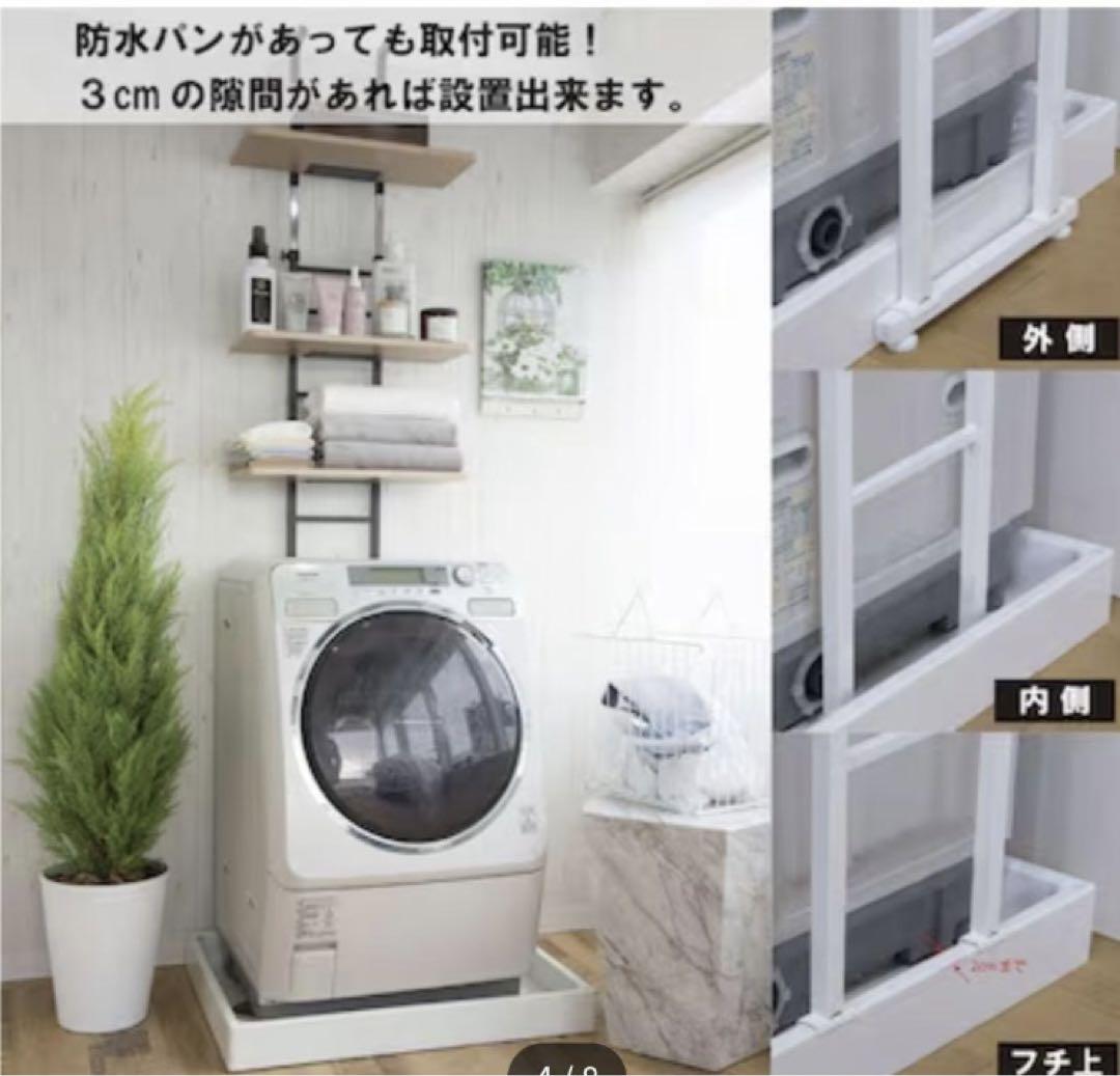 ニトリ☆ SYM-300 WH 突っ張り式ランドリーラック ホワイト