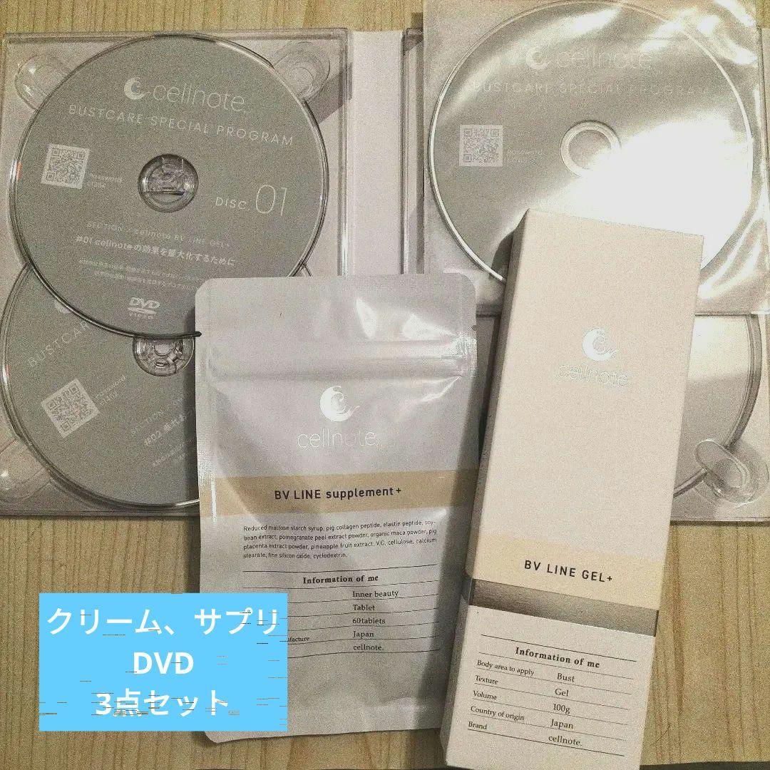 cellnote supplement タブレット BV LINE GEL