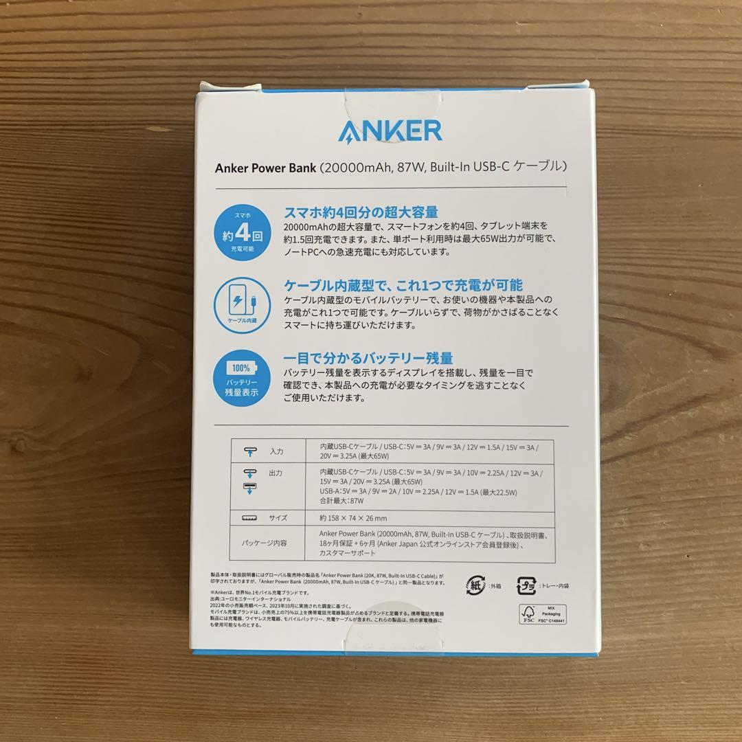 スマホアクセサリー Anker Power Bank 20000mAh 87W