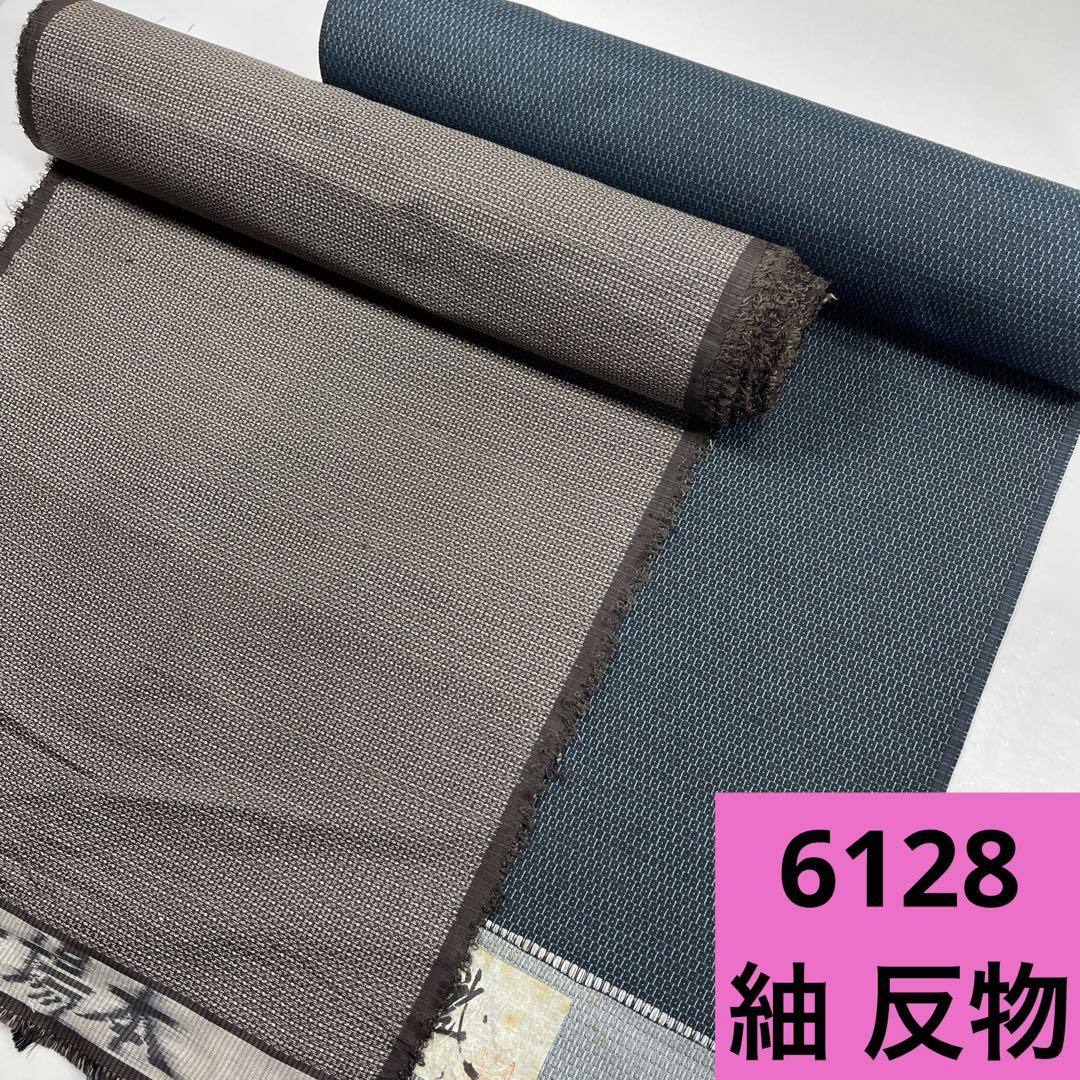 6128☆送料込み❣️正絹 紬 反物