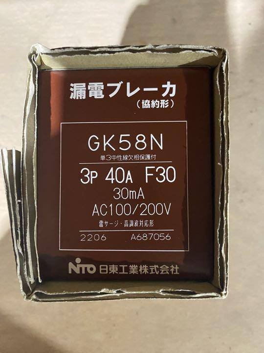 日東工業　GK58N3P40AF30