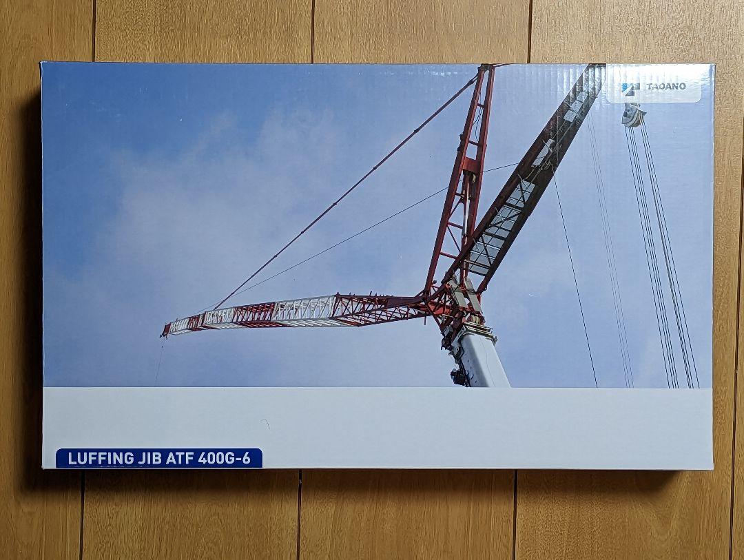 TADANO タダノ　ATF400G-6 LUFFING JIBセット TADANO タダノ ATF400G-6 LUFFING JIBセット