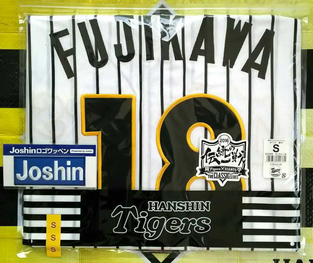 阪神タイガース 伝統の一戦 復刻版レプリカユニフォーム 藤川球児＃18☆新品☆S応援グッズ