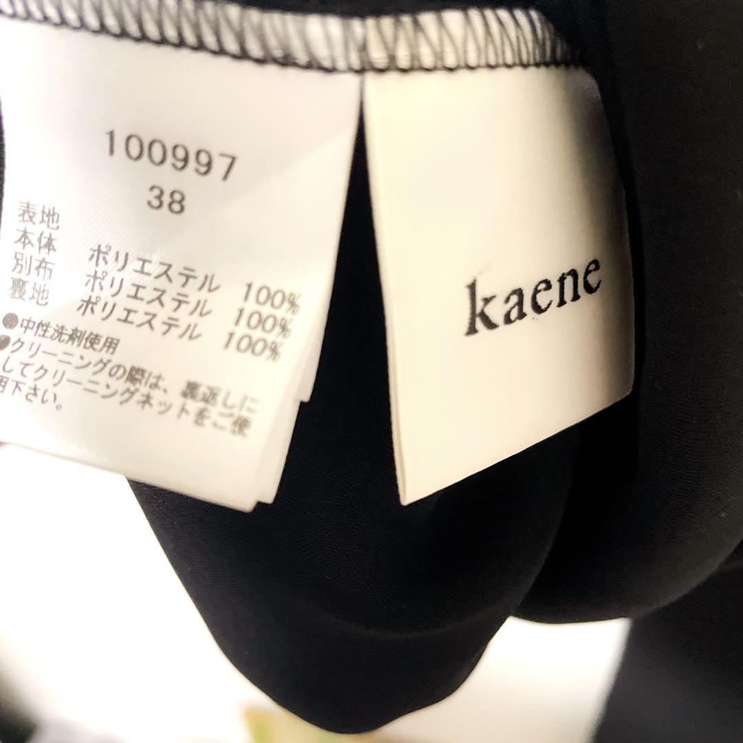 美品✨ kaene オールインワン チュールフリルパンツドレス カエン