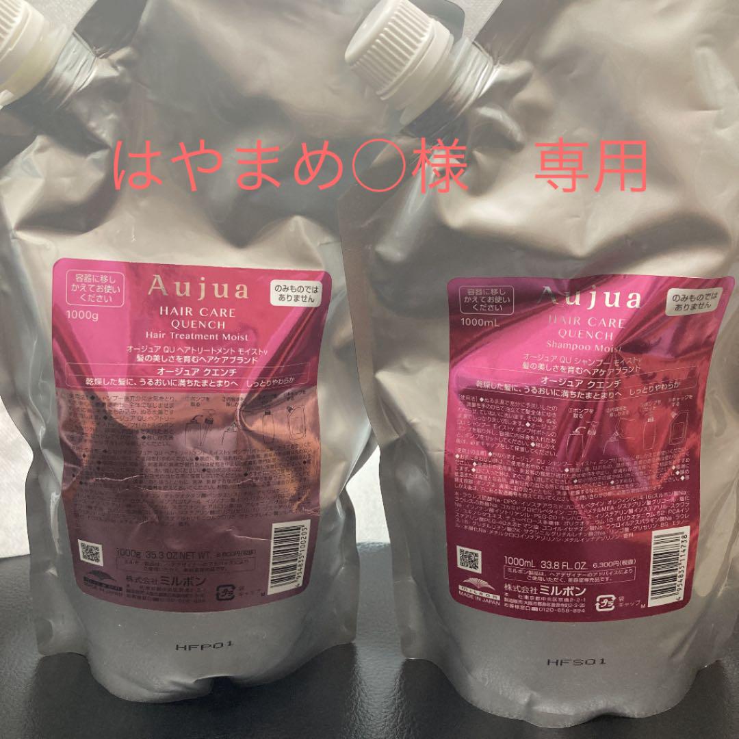 33%割引レッド系宅配 【専用】ミルボン オージュア クエンチ シャンプーヘアトリートメント1000g トリートメント ヘアケアレッド系-SOLCALOJA.MED.EC 33%割引レッド系宅配 【専用】ミルボン オージュア クエンチ シャンプーヘアトリートメント1000g トリートメント ヘアケアレッド系-SOLCALOJA.MED.EC