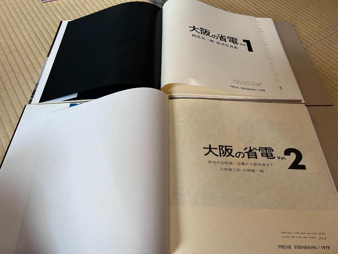 鉄道書籍 　大阪の省電 Vol.1 Vol.2